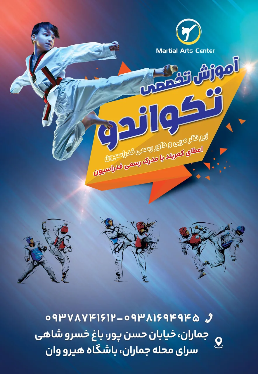 باشگاه تکواندو هیرو وان
