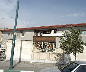 مجموعه ورزشی الزهرا 58