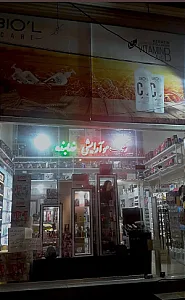 آرایشی خدابنده شعبه ۱