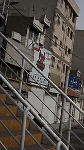 سورنا