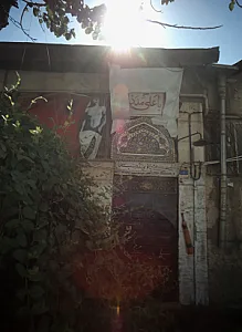 زورخانه 17 شهریور