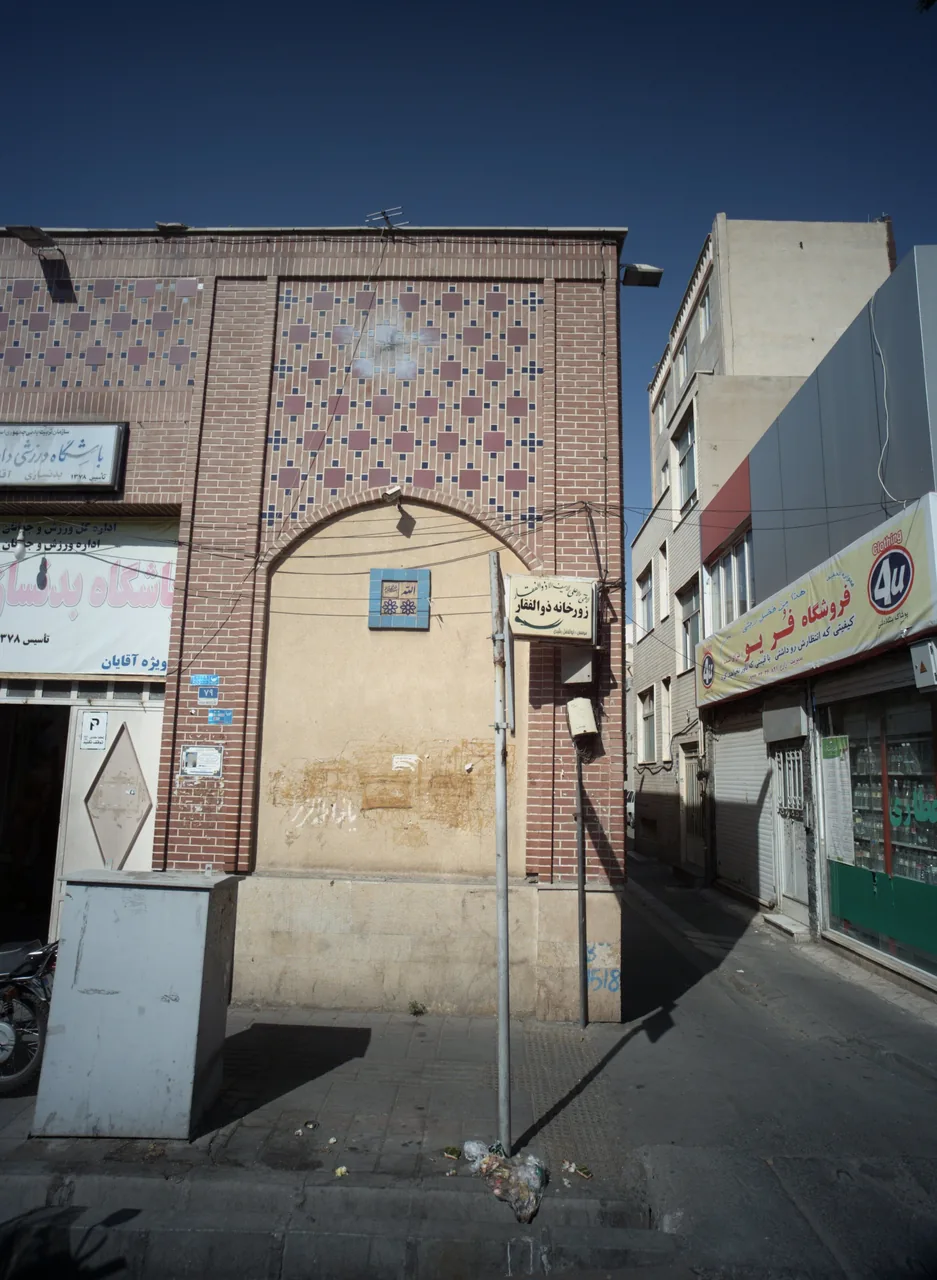 زورخانه ذولفقار