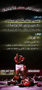 باشگاه ورزشی مسجد شهدا