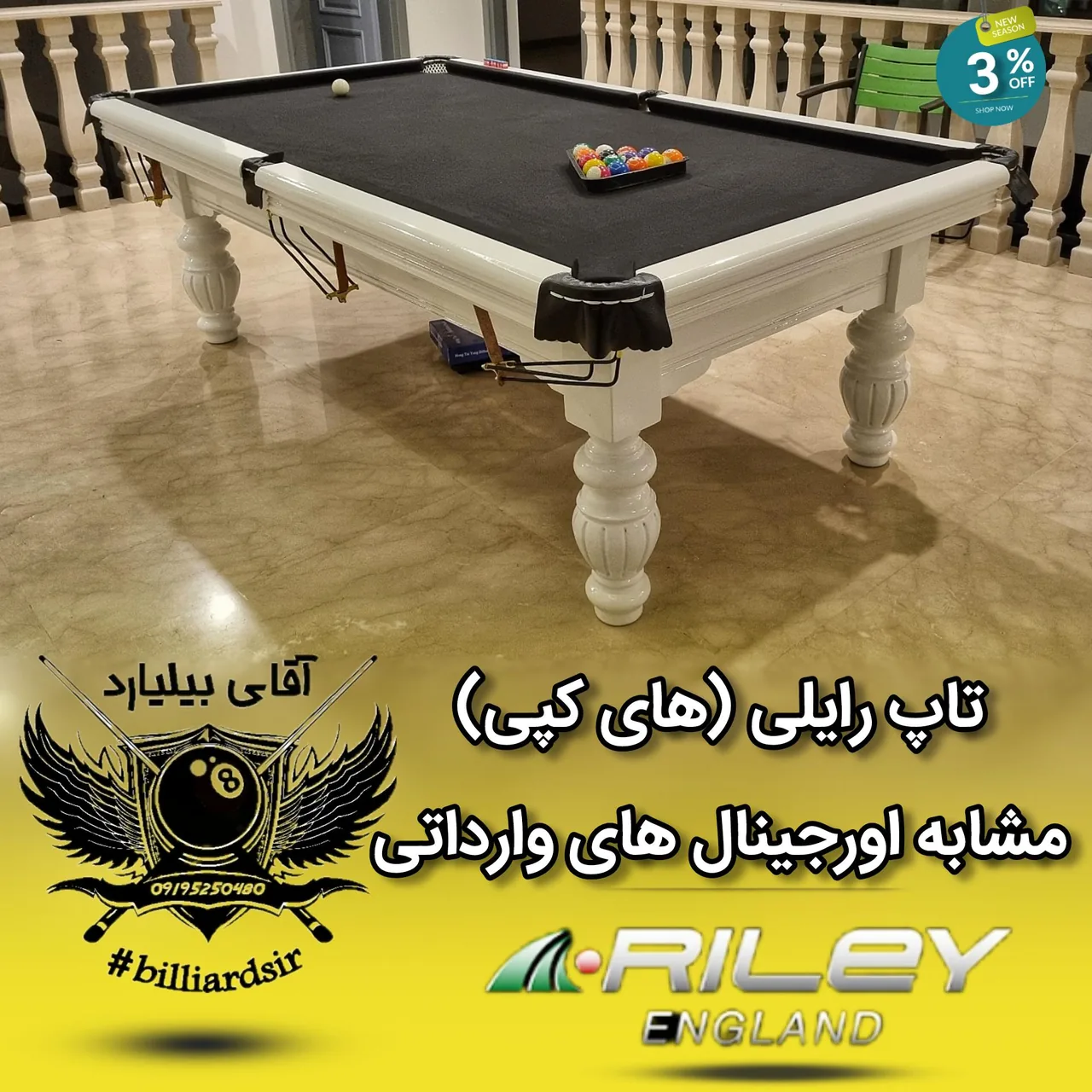 آقای بیلیارد - تصویر 4