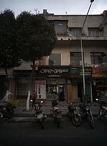 باشگاه بیلیارد محک