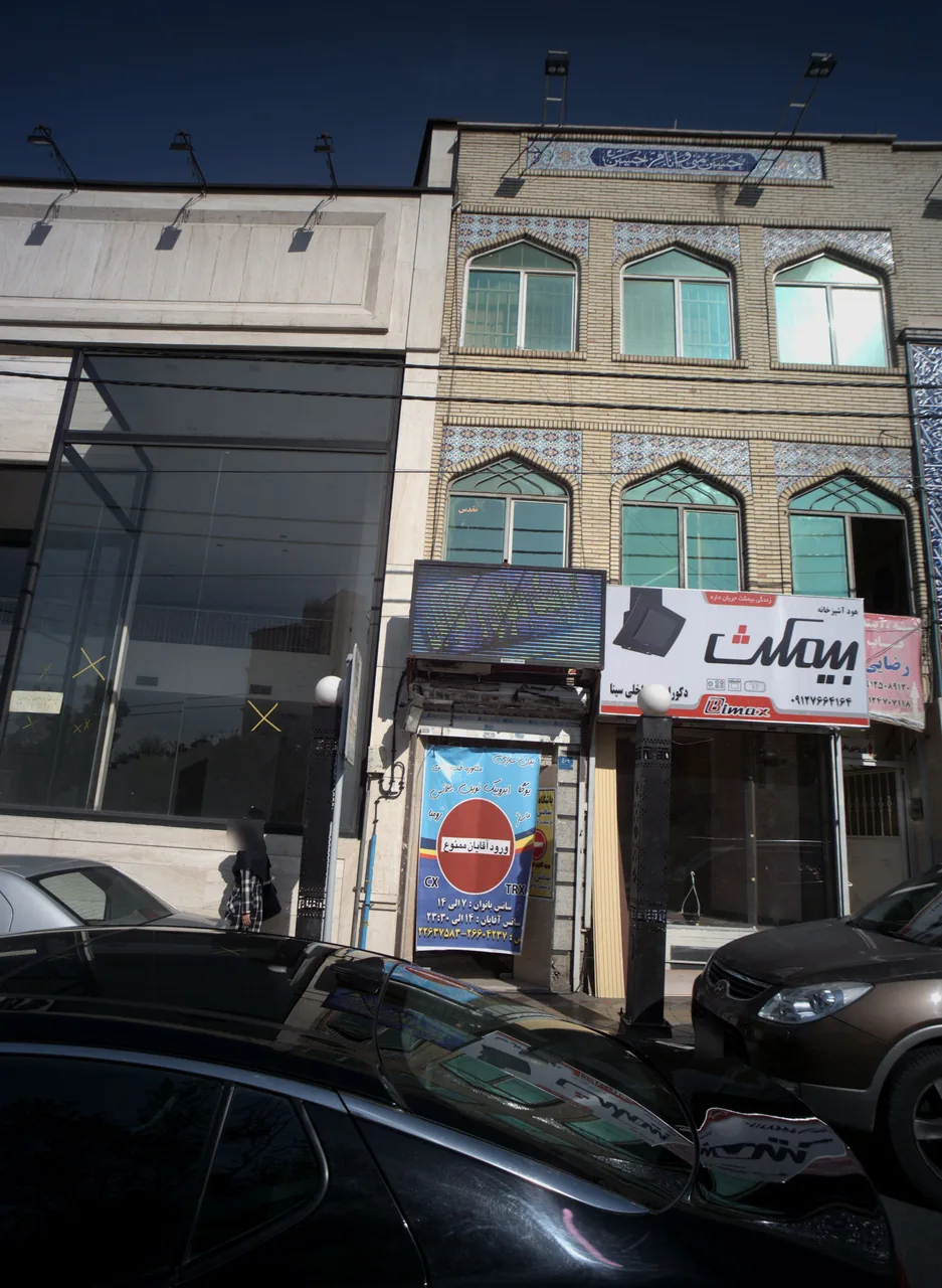 باشگاه ورزشی ایروبیک نوین