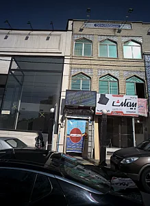 باشگاه ورزشی ایروبیک نوین