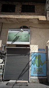 باشگاه پرورش اندام آساد