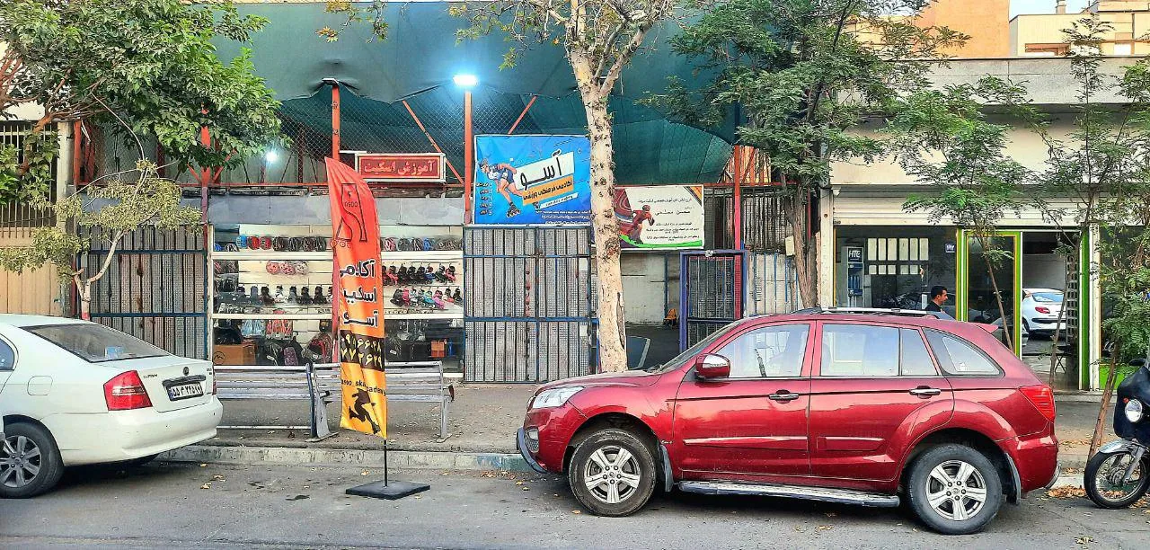 آکادمی اسکیت آسو - تصویر 2