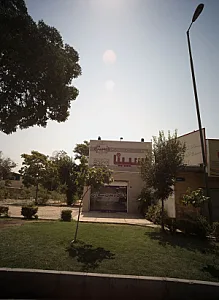 باشگاه بدن سازی و تناسب اندام سیینا