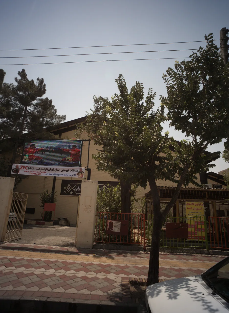سالن ورزشی