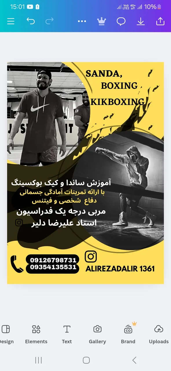 آکادمی کیک‌بوکسینگ - تصویر 2