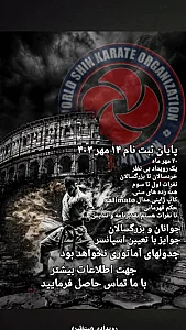 باشگاه رزمی سلیماتو