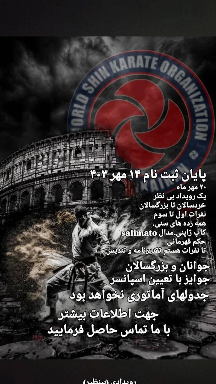 باشگاه رزمی سلیماتو