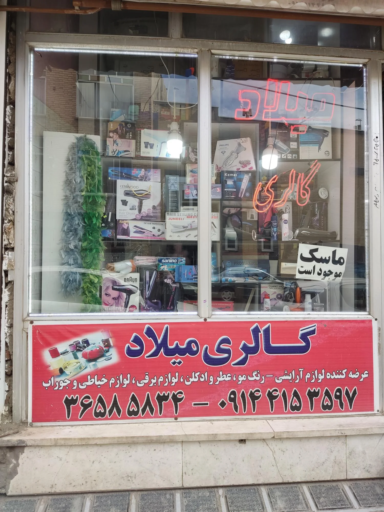 گالری میلاد