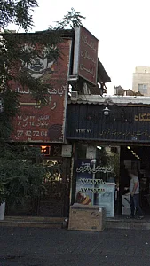 باشگاه رادین