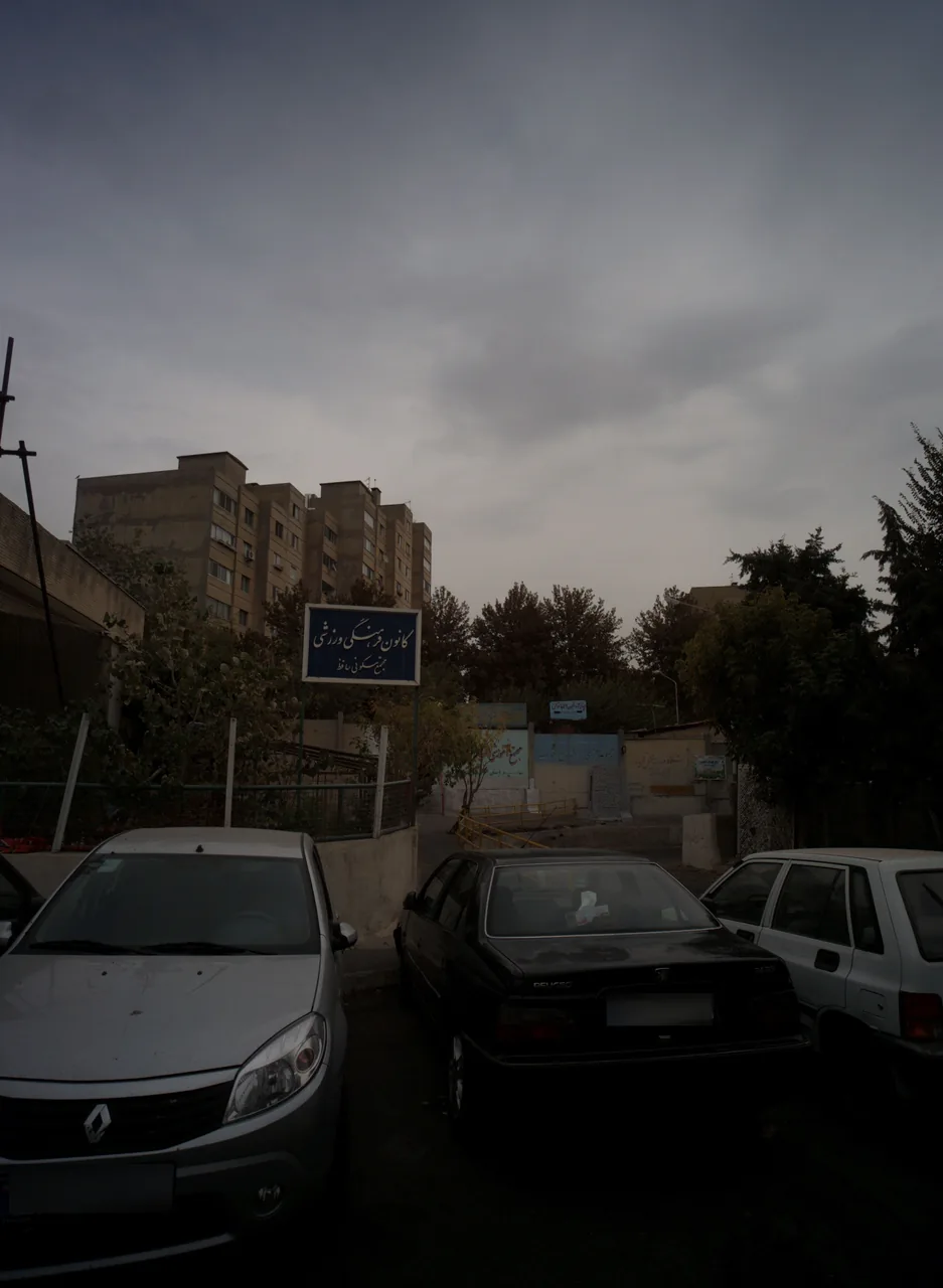 باشگاه و مدرسه ورزشی تنیس آریانا