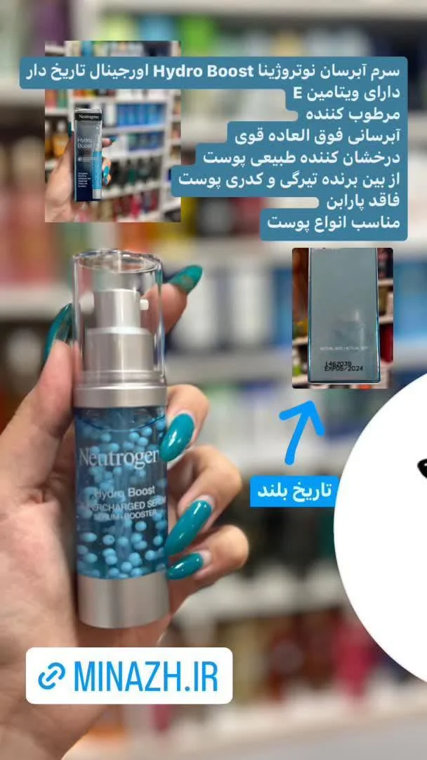 لوازم آرایشی میناژ - تصویر 5