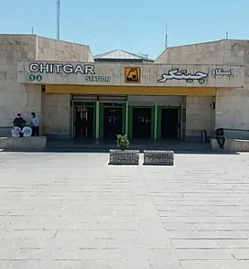 ایستگاه تاکسی مترو چیتگر