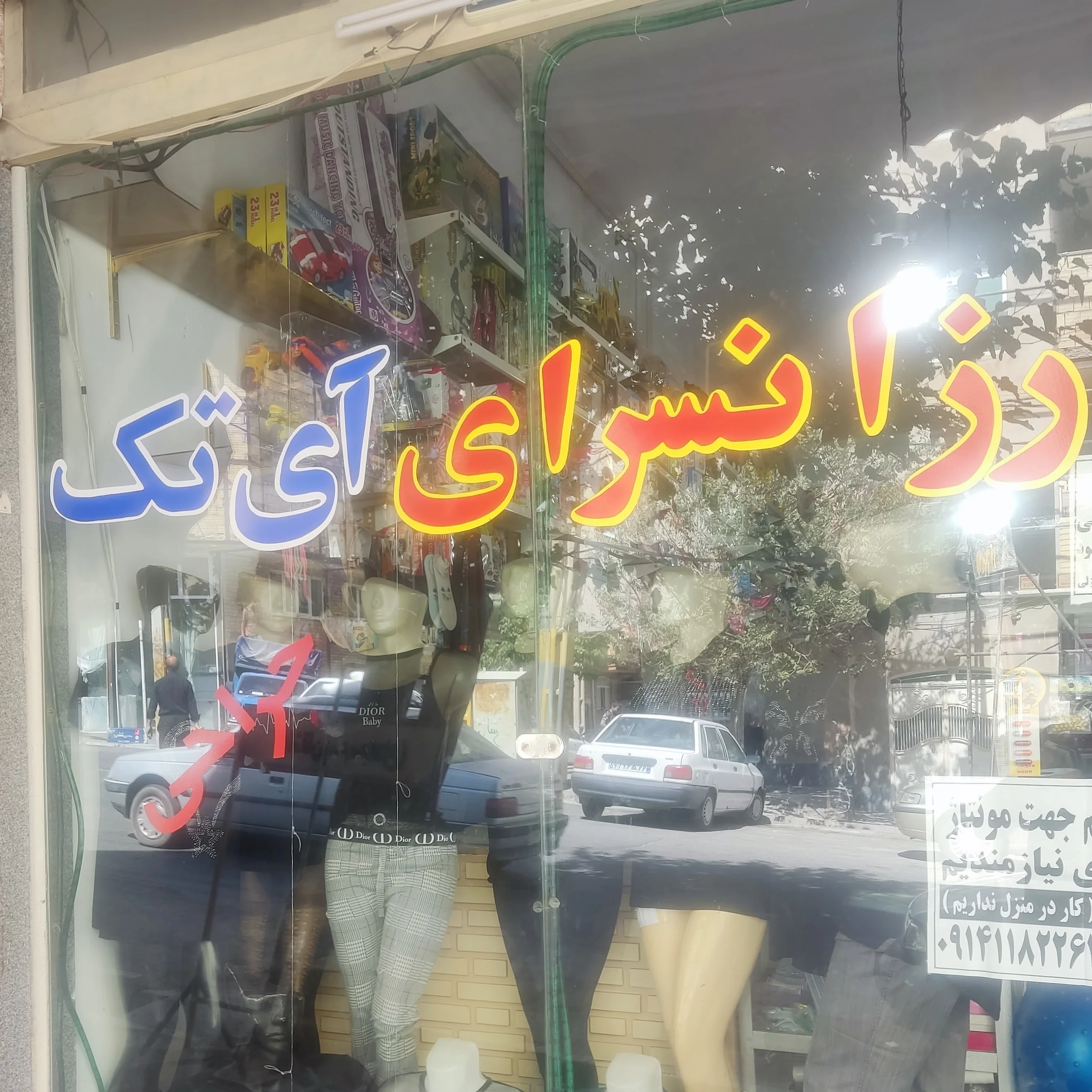 ارزانسرای آی تک