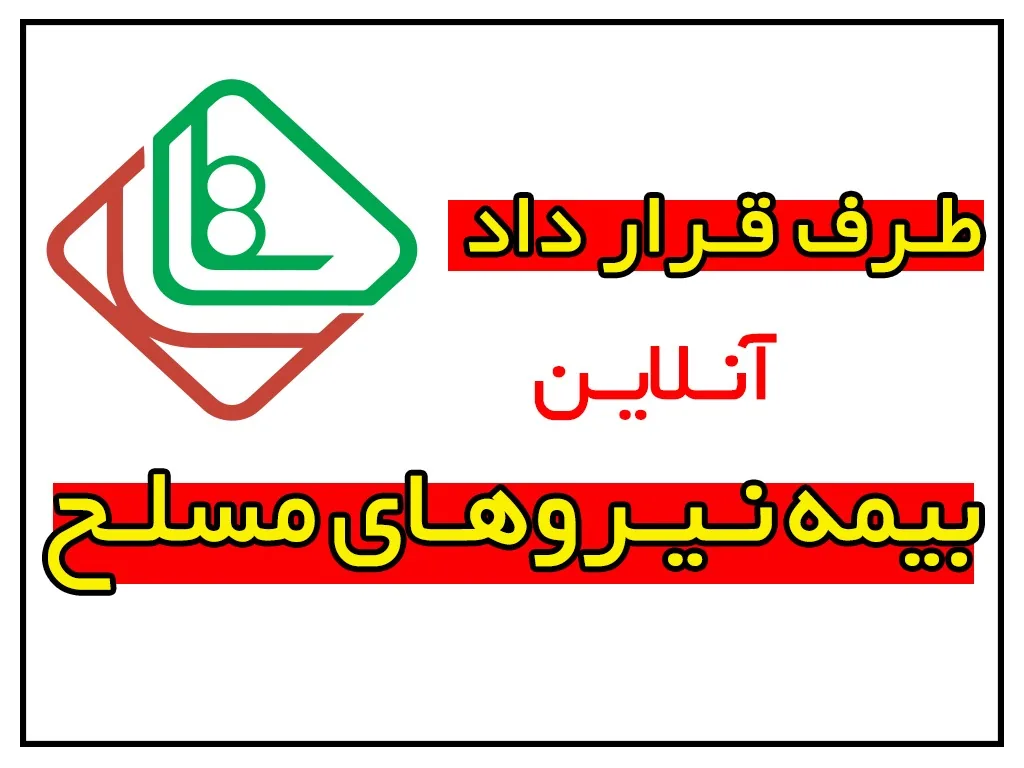 مرکز بینایی سنجی و عینک سازی تیکال - تصویر 3