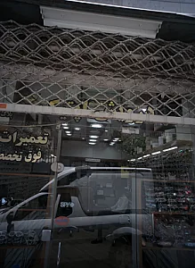 فروشو تعمیرات عینک درویش اپتیک
