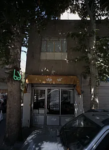 کلبه عینک