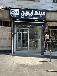 عینک آیدین شرق