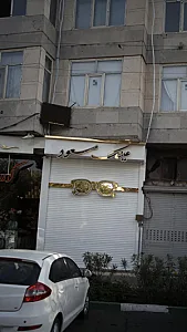 عینک مسعود