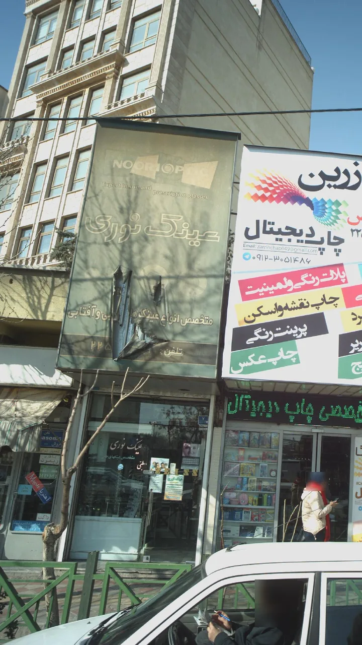 عینک نوری