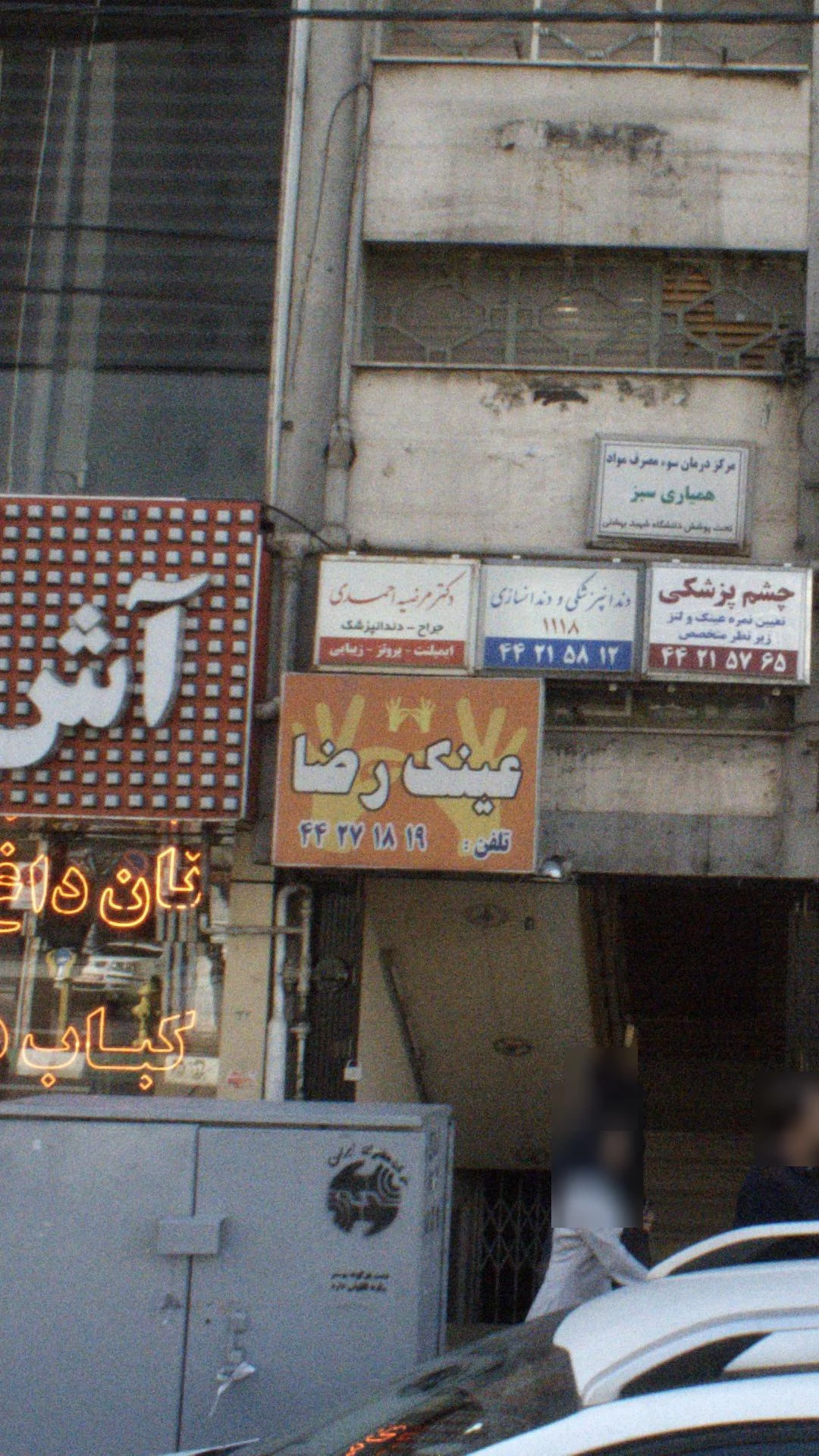 عینک ماهان - تصویر 2