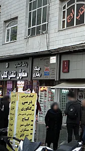 عینک رفتاری