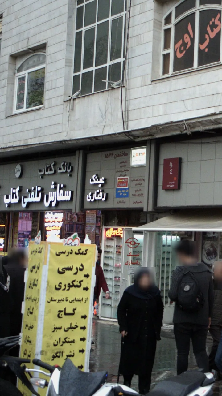 عینک رفتاری