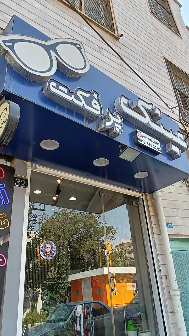 عینک پرفکت - تصویر 2