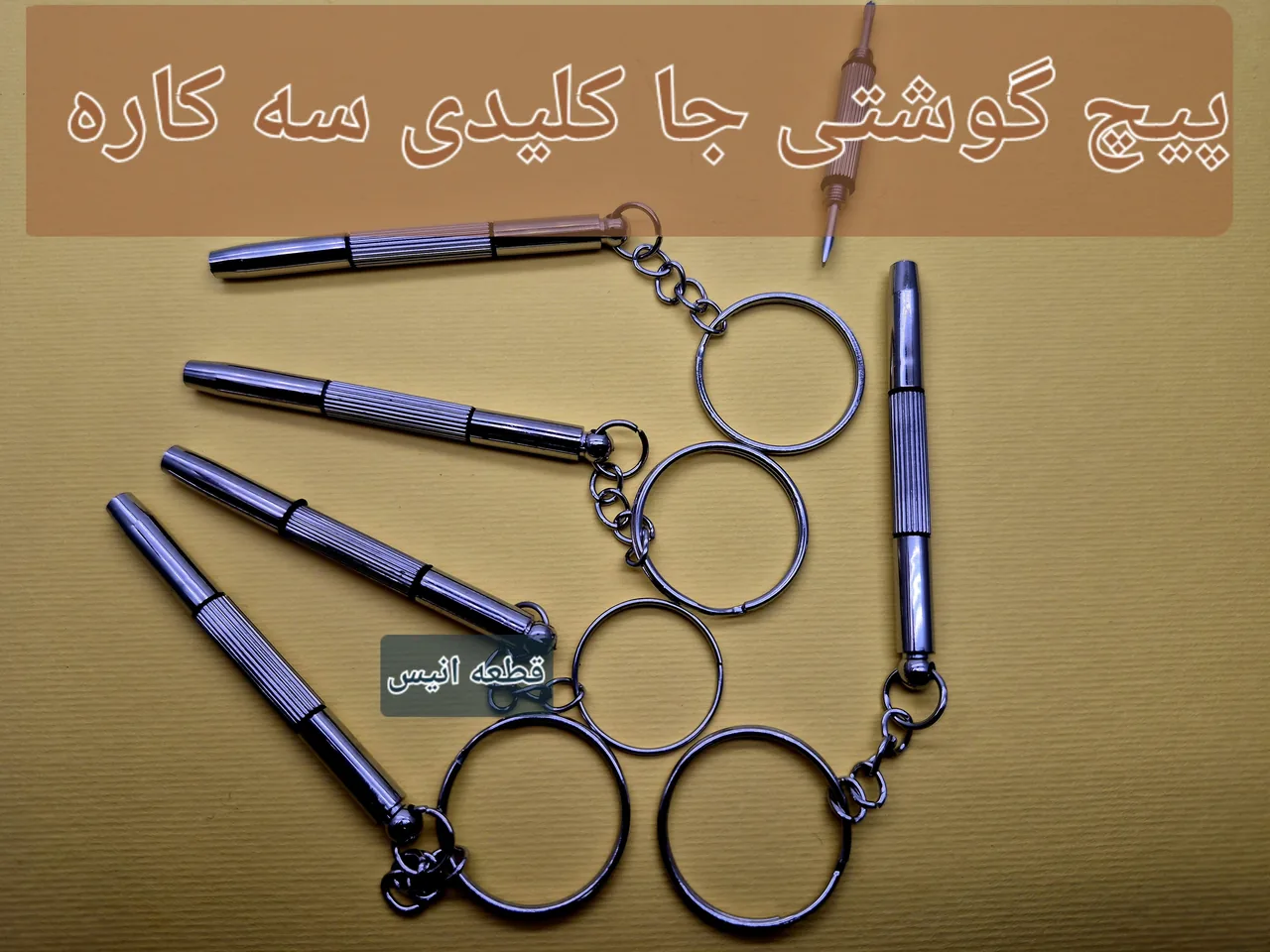 قطعات عینک انیس - تصویر 3