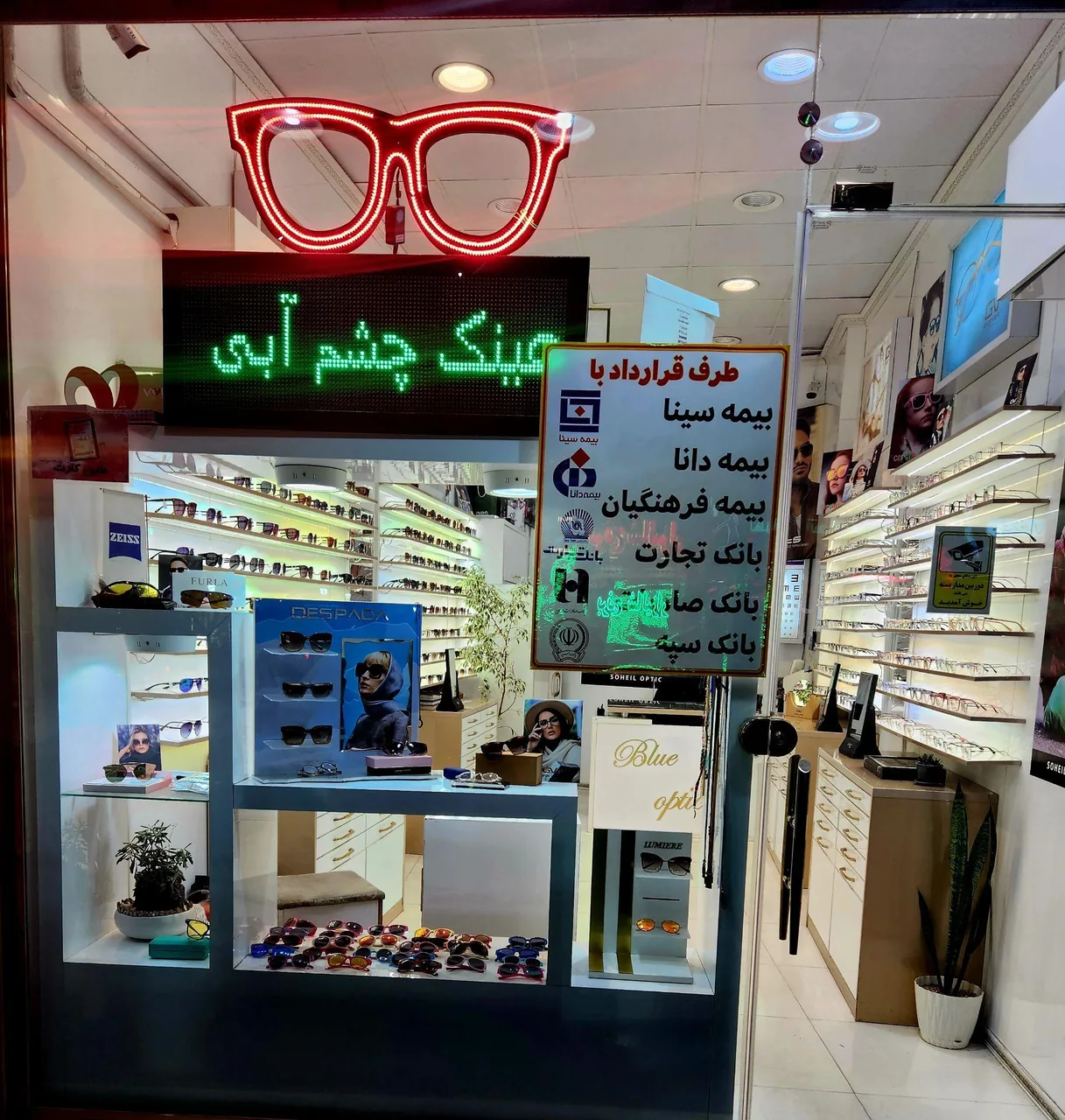 بینایی سنجی و عینک فروشی چشم آبی - تصویر 2