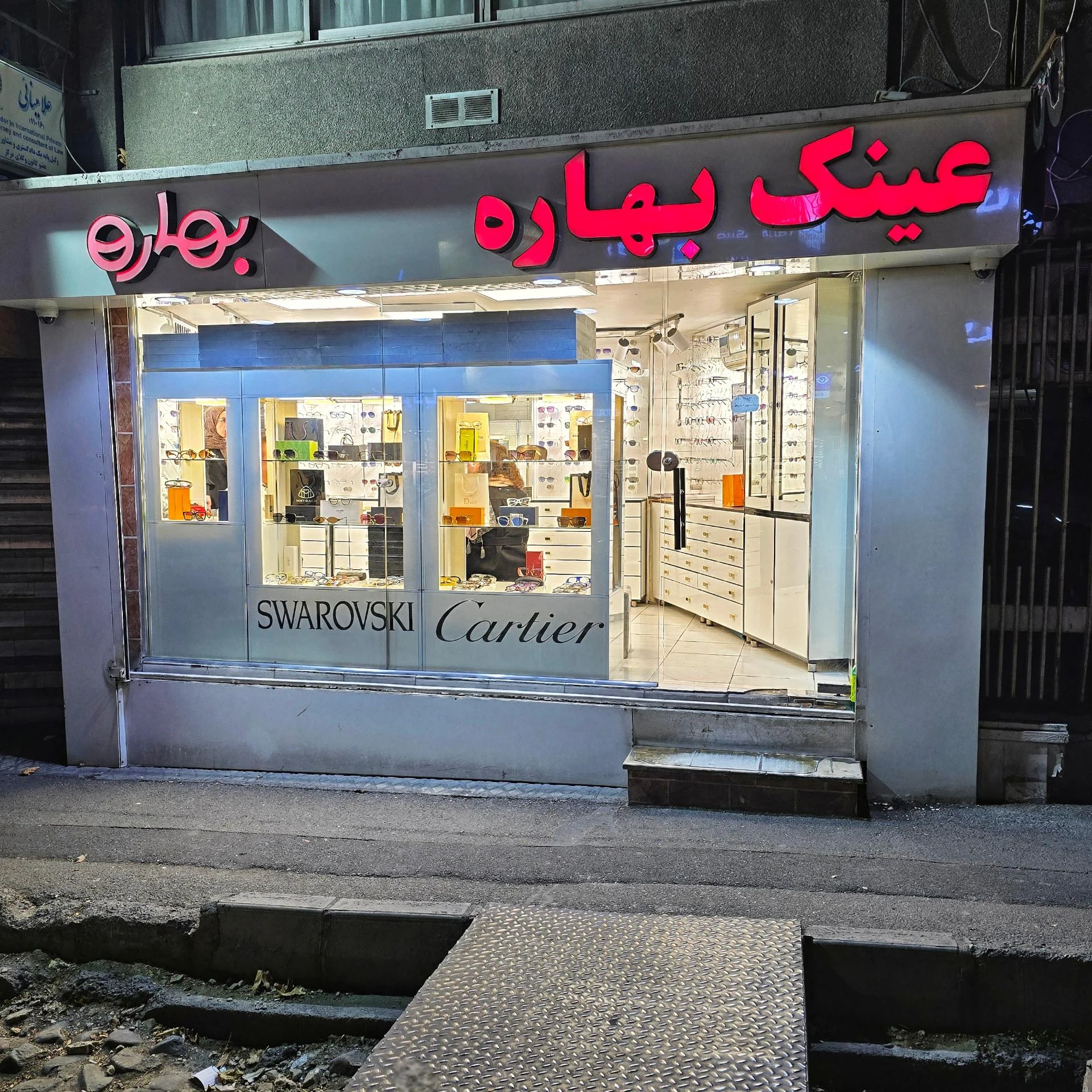 عینک تک