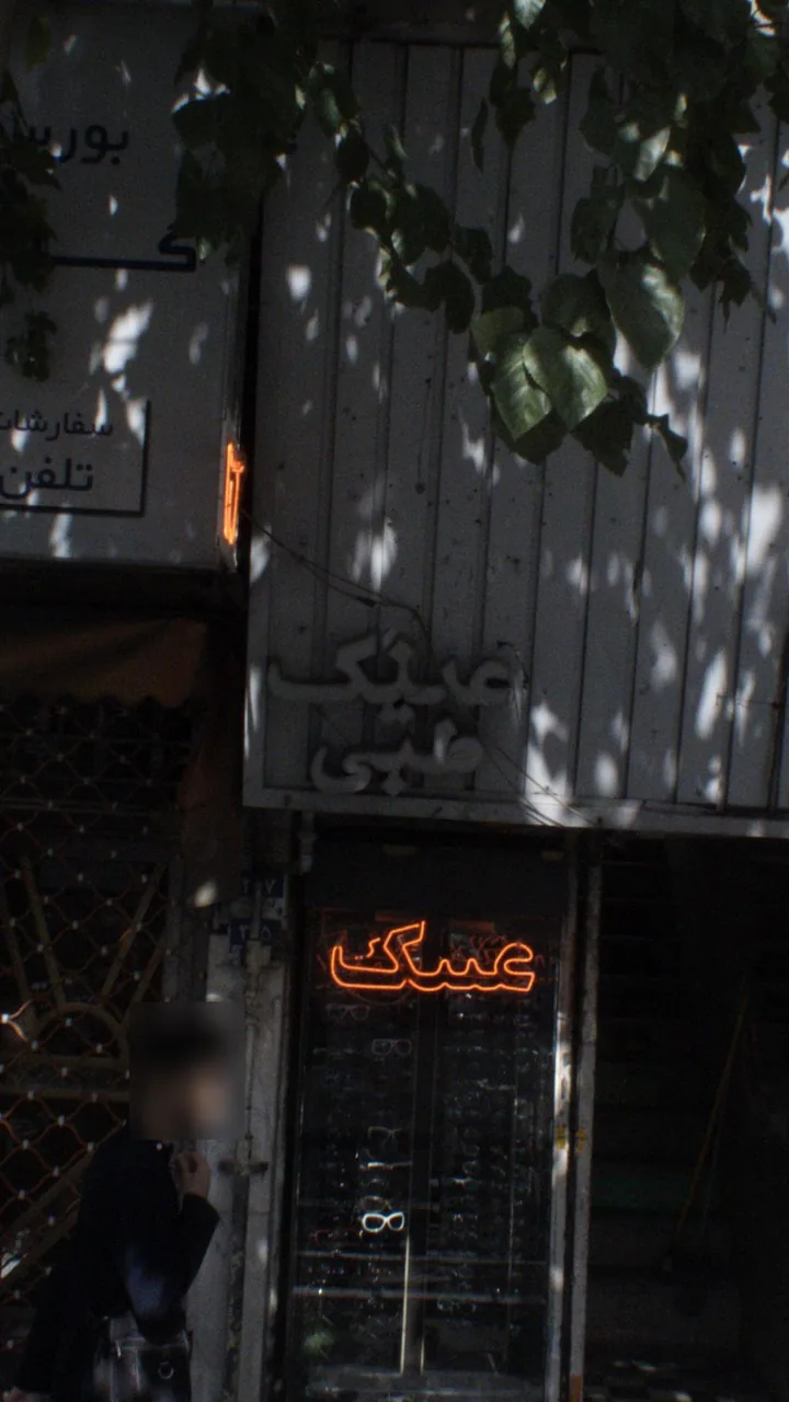 عینک طبی - تصویر 2