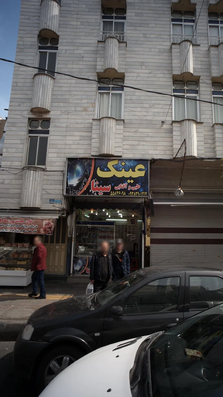 عینک طبی و آفتابی سینا - تصویر 2