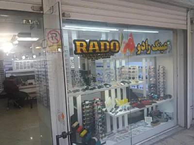 عینک رادو