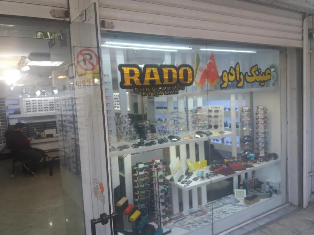 عینک رادو