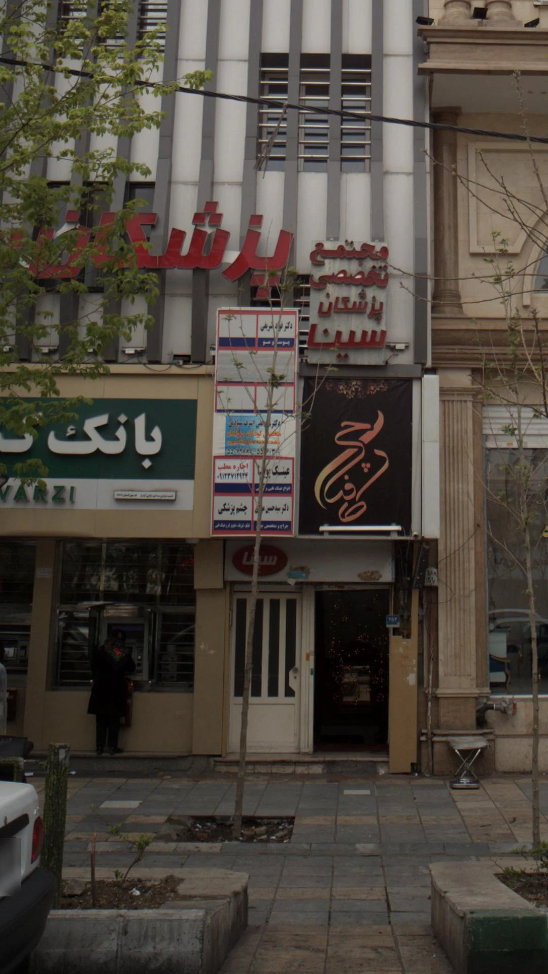 عینک رضایی