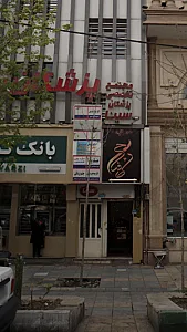 عینک رضایی