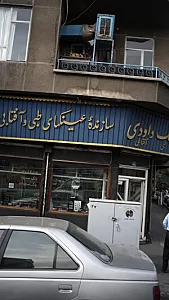 عینک داوودی