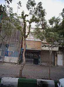 عینک گلبرگ