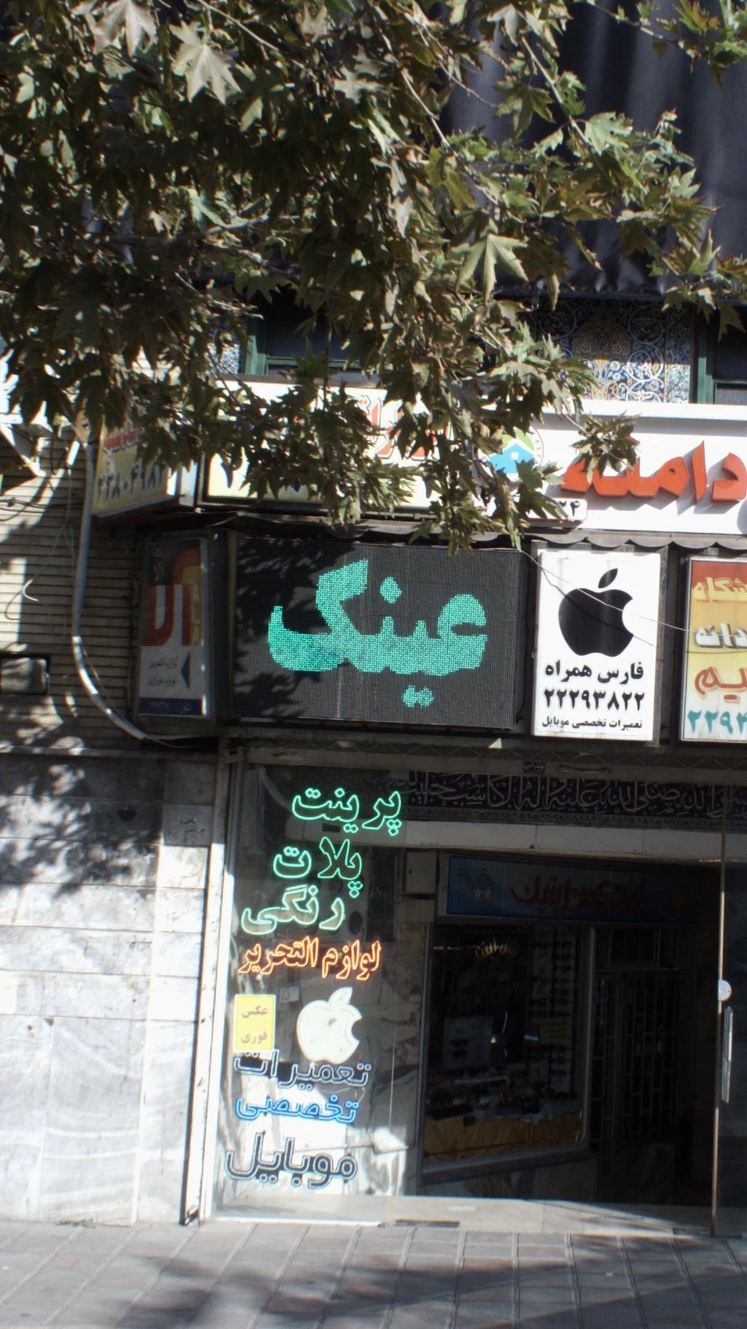 عینک سازی ازگل - عینک و اپتیک (طبی و فروش) در تهران - تصویر 2