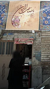 عینک دید بخش