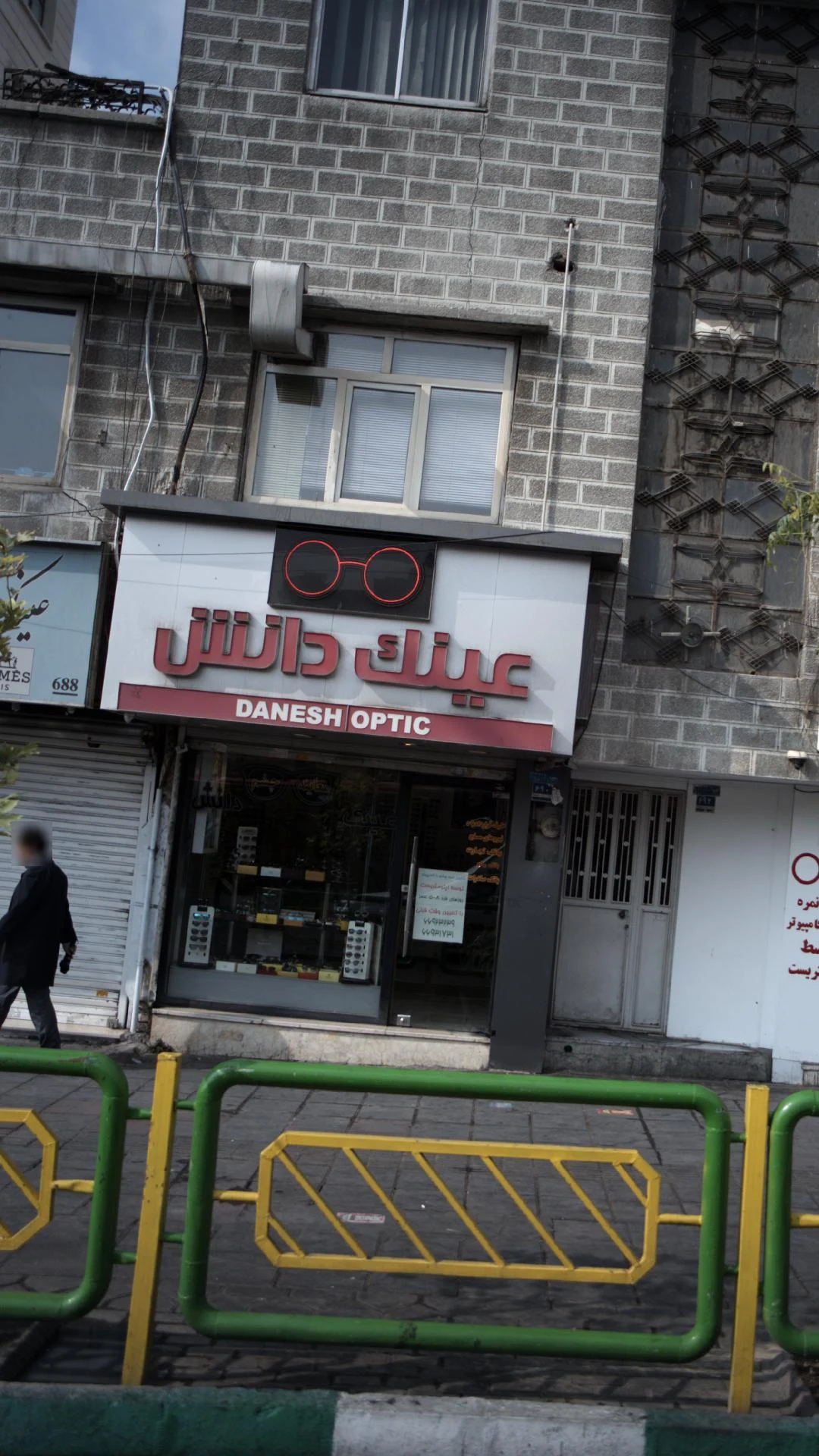 عینک اعتماد - عینک و اپتیک (طبی و فروش) در تهران