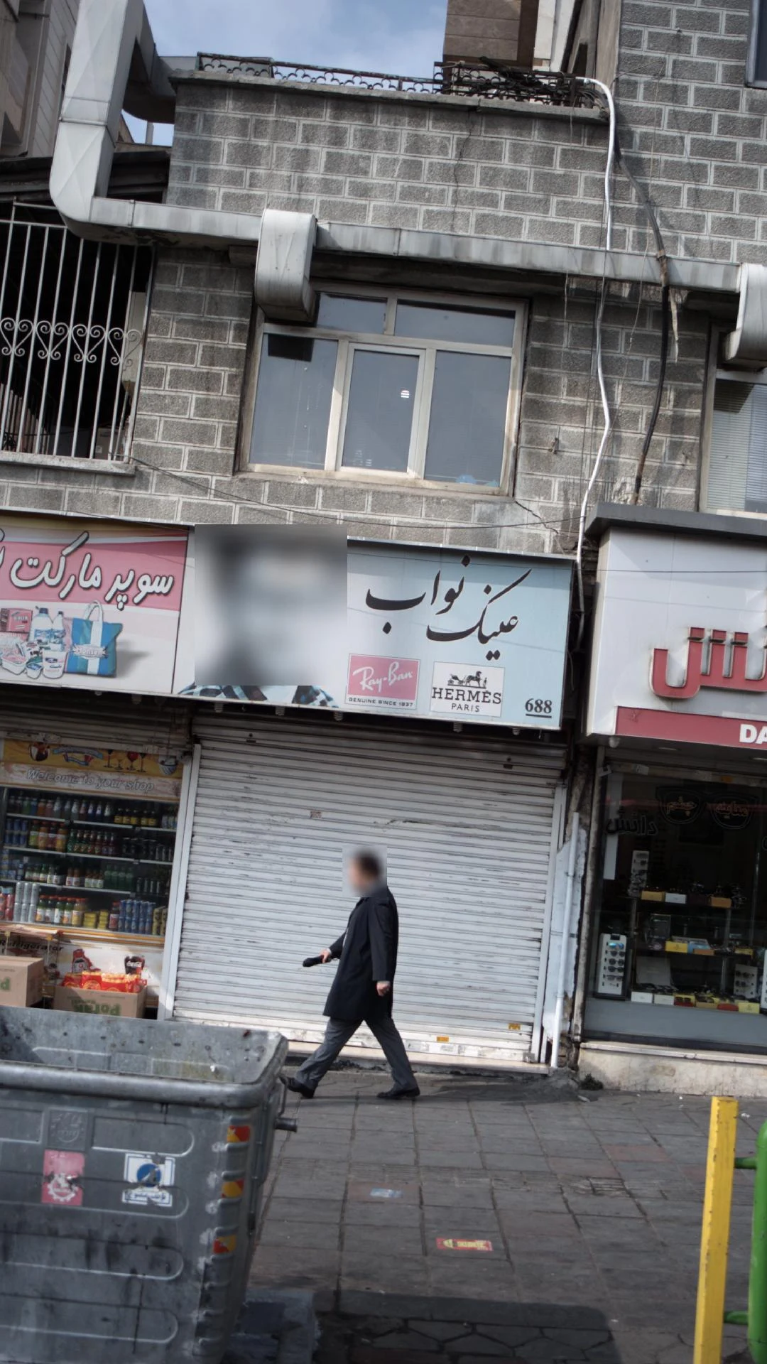 عینک اعتماد - تصویر 2