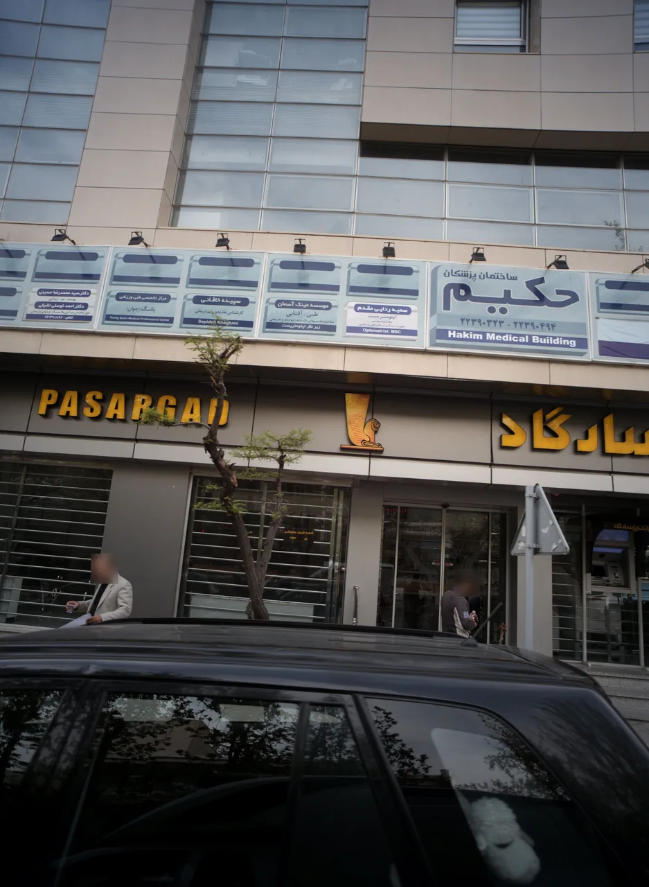 موسسه عینک آسمان